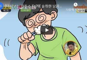 [다시보는 컬투쇼 Ep70] 술취한 남자의 민소매 팬티