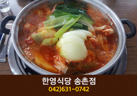 한영식당(송촌동):042-631-0742