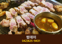 썸데이(봉명동):042-825-9431