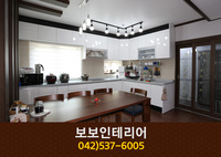 보보인테리어(변동):042-537-6005