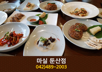 마실(둔산동):042-489-2003