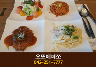오또에메쪼: 042-251-7777