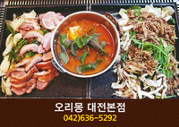 오리몽 대전본점(송촌동):042-636-5292