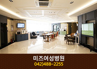 미즈여성병원(탄방동):042-488-2255