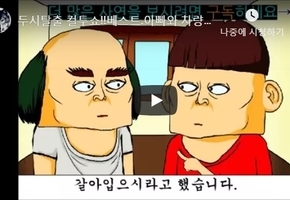 두시탈출 컬투쇼!!베스트.아빠와 차량도난방지견...