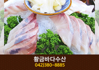 황금바다수산(괴정동):042-380-8885