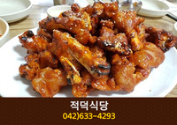 적덕식당(가양동):042-633-4293