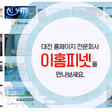 이홈피넷