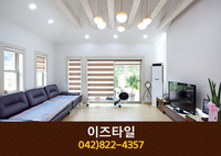 이즈타일(학하동):042-822-4357