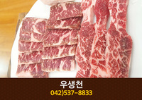 우생천(중리동):042-537-8833
