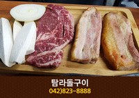 탐라돌구이(봉명동):042-823-8888