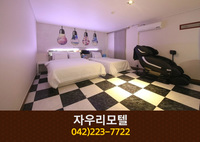 자우리모텔(대흥동):042-223-7722