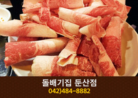 돌배기짐 둔산점(둔산동):042-484-8882