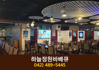 하늘정원바베큐(둔산동):042-489-5445