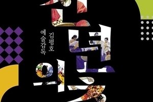 대전시립무용단, 대전! 천년의 시나브로 새 천년을 향해