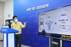 대전시, 대전교통공사 설립 중심‘공공교통 혁신전략’발표