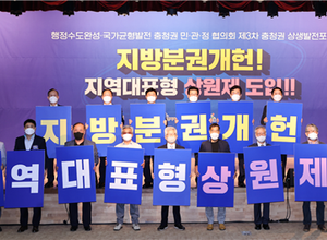 허태정 시장, 지방분권의 새로운 정치체계 도입 건의