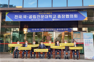 ‘2027 하계세계대학경기대회’충청권에서!