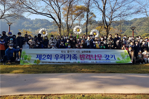 대전시‘반려나무’심기 행사... 탄소제로 시민운동 실천