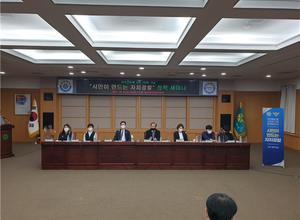 시민이 만드는 자치경찰, 자치경찰의 이정표!