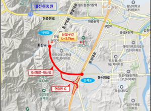 ‘유성대로~화산교 도로개설’예비타당성조사 대상사업 선정