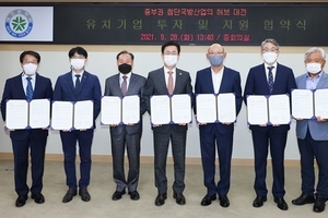 대전시, 첨단국방기술기업 6개사와 투자협약 체결