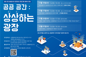 ‘메타버스에서 소통협력공간 같이 만들어요!’