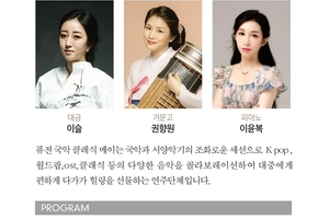 행사명: 비대면공연-수요브런치콘서트(퓨전국악 메이)