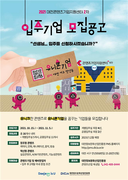 대전시, 미래의 유니:콘 기업을 모집합니다! 