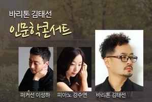행사명: 비대면공연-수요브런치콘서트(바리톤 김태선의 만