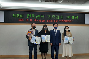 대전시,‘제8회 컨택센터 가족화합한마당’개최