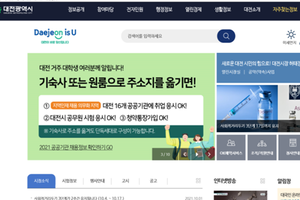 대전시 9월 인구, 8월 대비 379명 증가