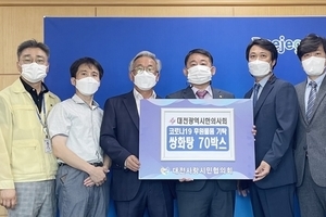 대전시한의사회, 코로나19 대응요원에 쌍화탕 후원