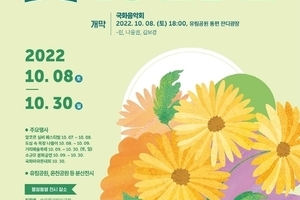 제13회 유성국화전시회