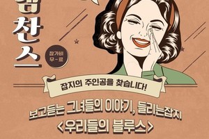 2022 생애전환문화예술학교 <그녀들의 라이프매거