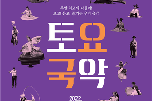 대전시립연정국악단, 상설공연‘토요국악’개최