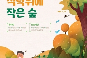 2022 청정임산물 대축제
